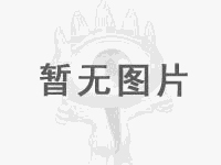 no_pic J9集团-国际站最新官网